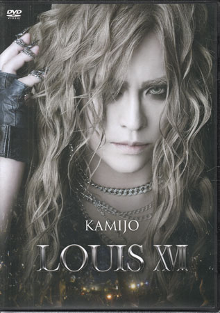 LOUIS 17 ／ KAMIJO [DVD]