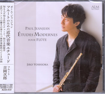 Composer: Ta Line - ポール・ジャンジャン フルートのための近代音楽エチュード ／ 吉岡次郎 [CD]