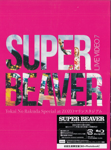 LIVE VIDEO 7 Tokai No Rakuda Special at ZOZOマリンスタジアム(初回生産限定盤1BD) ／ SUPER BEAVER [Blu-ray]
