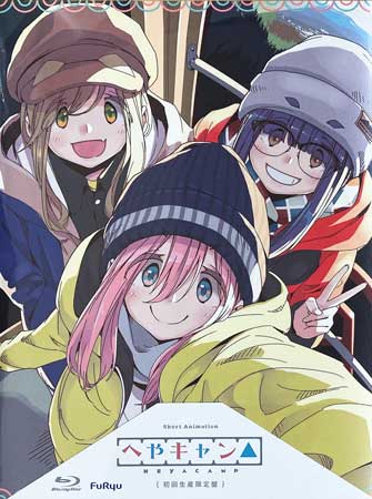 Rakuten - へやキャン△ [Blu-ray]