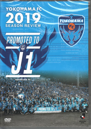 Soccer - 横浜FC2019シーズンレビュー〜PROMOTED TO J1〜 [DVD]