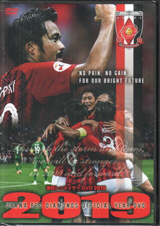 Soccer - URAWA RED DIAMONDS 2019 OFFICIAL YEAR [DVD]【5月のポイント10倍】