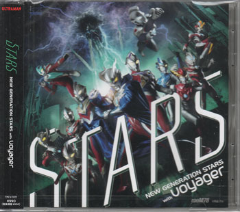 Rakuten - STARS ／ NEW GENERATION STARS with voyager [CD]