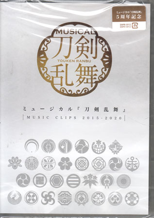 【ストーリー】2015年から2020年の5年間で制作された全18本のMusic　Videoを収録したDVD。特典映像”ミュージカル『刀剣乱舞』　〜5年間の軌跡〜”では、ミュージカル『刀剣乱舞』の5年間の歴史の振り返りと〜阿津賀志山異聞2018　巴里〜の刀剣男士キャストによるパリでの座談会など今まで未収録の映像を収録。 [Disc1]『ミュージカル『刀剣乱舞』 〜MUSIC CLIPS 2015-2020〜』／DVDアーティスト：ミュージカル『刀剣乱舞』【収録内容】1)刀剣乱舞 ＜Music Video＞2)キミの詩 ＜Music Video＞3)まばたき ＜Music Video＞4)ユメひとつ ＜Music Video＞5)勝利の凱歌 ＜Music Video＞6)見つめてくれるなら ＜Music Video＞7)BE IN SIGHT ＜Music Video＞8)BE IN SIGHT 〜真剣乱舞祭2017〜 ＜Music Video＞9)決戦の鬨 ＜Music Video＞10)刀剣乱舞 〜結びの響、始まりの音〜 ＜Music Video＞11)Promise You ＜Music Video＞12)鼓動 ＜Music Video＞13)刀剣乱舞 〜三百年の子守唄2019〜 ＜Music Video＞14)言の花 ＜Music Video＞15)情熱のSymphonia ＜Music Video＞16)解けない魔法 ＜Music Video＞17)約束の空 ＜Music Video＞18)刀剣乱舞 〜葵咲本紀〜 ＜Music Video＞19)ミュージカル『刀剣乱舞』 〜5年間の軌跡〜 ＜特典映像＞ 【特典内容】タイトルミュージカル 刀剣乱舞 〜MUSIC CLIPS 2015-2020〜監督出演者黒羽麻璃央、北園 涼、崎山つばさ、佐伯大地、大平峻也、荒木宏文、仲田博喜他受賞・その他発売日2020年10月28日発売元・レーベルPRIME CAST仕様メディア形態DVDリージョンコードAll言語字幕収録時間111分JANコード4562390698558製品コードEMPV-5012
