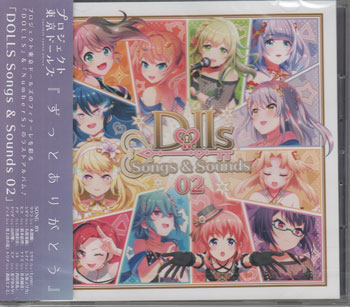 【ストーリー】スマートフォン向けアプリ「プロジェクト東京ドールズ」内のアイドルユニット『DOLLS』と『NumberS』に よる2020年以降の楽曲とBGMを収録したアルバムがついに登場！！ またこのCDでしか聞けない新曲2曲もあわせて収録！ [Disc1] 『DOLLS Songs & Sounds 02』／CD ≪アーティスト≫ [DOLLS(チームA)] サクラ：本渡楓 ミサキ：Lynn シオリ：石原夏織 [DOLLS(チームB)] レイナ：久保ユリカ ヒヨ：鈴木絵理 ナナミ：佐倉綾音 [DOLLS(チームC)] アヤ：竹達彩奈 ユキ：内田真礼 ヤマダ：山村響 [NumberS] ミア：花守ゆみり ディオ：井上ほの花 トリア：橋ミナミ【特典内容】タイトルDOLLS Songs ＆ Sounds 02 ／ DOLLS & NumberS監督出演者DOLLS & NumberS受賞・その他発売日2021年12月22日発売元・レーベルイルカ(ILCA,Inc.)仕様メディア形態CDリージョンコード言語字幕収録時間JANコード4573473390979製品コードILCA-30002
