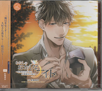 �錄���Τ������ʥʥ��ȡ��뺧��ޤ�����������ټ��ξ�� �� �����ټ�����CV�����¿���� [CD]