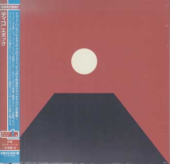 Artist Name: H - エポック ／ ティコ [CD]