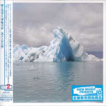Rakuten - スノードニア ／ サーファー・ブラッド [CD]