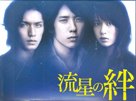 流星の絆 DVD-BOX [DVD]