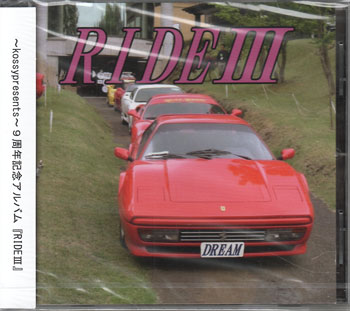 【ストーリー】都内神奈川を中心に開催回数500回を超える関東最大級のライブハウスイベント、“kossypresents”。そこに集まった 最高のバンド、アーティストたちで作ったコンピレーショアルバム。ロックを中心とした幅広い楽曲で最後まで飽きさせない18曲。主催kossy自ら歌・ギター・楽曲提供で参加。9年間のイベントの集大成メモリアルアルバム！[Disc1]『RIDE3〜kossypresents〜9周年アルバム』／CDアーティスト：kossypresents【収録内容】1)restoration2)biriliant3)届くように4)BBA5)ヒザ蹴り6)路上の片隅7)Nobody Knows…8)Do9)恋はロックンロール10)高速道路を逆行するぜ11)revived12)洗浄13)Remind14)魚の生き方15)Flight16)一縷の陽17)REALITY18)It's Just Revolutio 【特典内容】タイトルRIDEIII 〜kossypresents〜 9周年アルバム ／ kossypresents監督出演者kossypresents受賞・その他発売日2022年7月10日発売元・レーベルRojeRecords仕様メディア形態CDリージョンコード言語字幕収録時間JANコード4582500631435製品コードRKR-1003