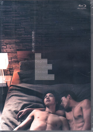 180 Degree Longitude Passes Through Us -�ͤ��֤Ƥ붭����- [Blu-ray]