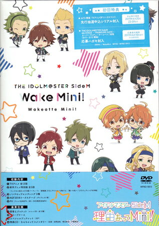 アイドルマスター SideM 理由あってMini! [DVD]