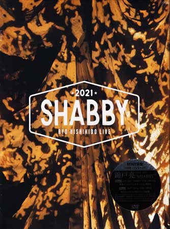 【ストーリー】2021年12月18日に、幕張メッセイベントホールにて開催された「RYO　NISHIKIDO　LIVE　2021“SHABBY”」を映像化。【収録曲】 1.コノ世界ニサヨウナラ 2.狛犬 3.ラストノート 4.Tokyoholic 5.Silence 6.ヤキモチ 7.ジンクス 8.ツキノハナシ 9.キッチン 10.Shabby 11.ホンキートンクラプソディ 12.Middle note 13.Secret Agentman 14.Traffic 15.ノマド 16.ヒトメボレ 17.オモイデドロボー【特典内容】［DVD-Disc.2］錦戸亮"3N7"-DAY2-21年11 月4 日Billboard Live TOKYO 公演映像／“SHABBY”100P スペシャルフォトブック付き／スリーブケース付きBOX 仕様タイトル錦戸亮 LIVE 2021 SHABBY 特別仕様盤 ／ 錦戸亮監督出演者錦戸亮受賞・その他発売日2022年9月21日発売元・レーベルNOMAD RECORDS仕様メディア形態DVDリージョンコード2言語日本語字幕収録時間97分／50分JANコード4589926801251製品コードNOMAD-025