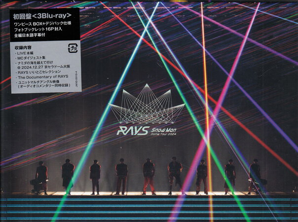 Snow Man Dome Tour 2024 RAYS 初回盤 [Blu-ray]【12月のポイント10倍】
