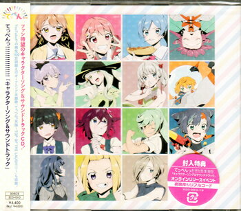 Rakuten - てっぺんっ!!!!!!!!!!!!!!! キャラクターソング&サウンドトラック [CD、DVD]