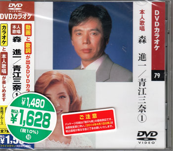 楽天市場】森進一 dvdの通販