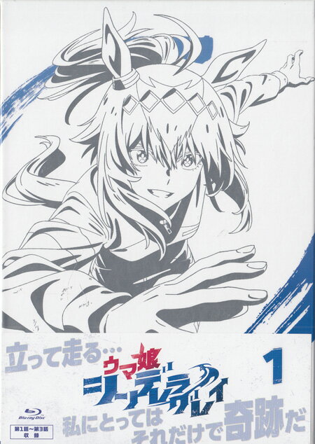 Rakuten - ウマ娘 シンデレラグレイ 1 [Blu-ray]