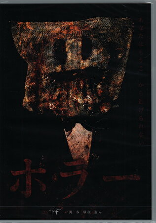 Rakuten - ホラー Type A ／ ザアザア [CD、DVD]