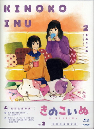 Rakuten - きのこいぬ 第2巻 初回生産限定版 (アクリルチャーム付限定版) [Blu-ray]