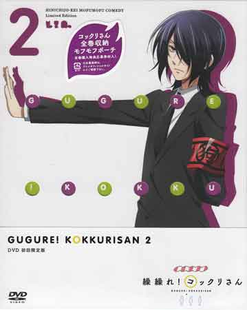 Rakuten - 繰繰れ！コックリさん 第2巻 [DVD]