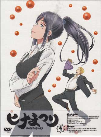 DVD ヒナまつり 全6巻 全巻セット 田中貴子 中島ヨシキ 本渡楓 楽天市場】ひなまつり（TVアニメ｜アニメ）：DVD<CD・DVDの通販