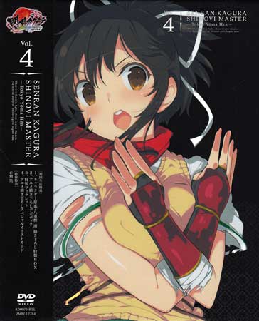 閃乱カグラ SHINOVI MASTER 東京妖魔篇 Vol.4 [DVD]