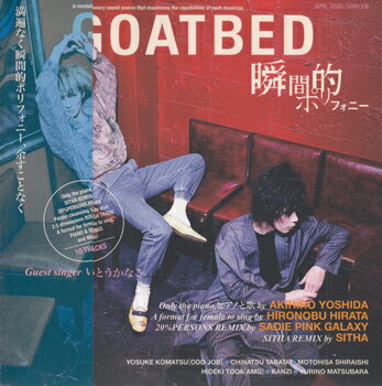 【ストーリー】【収録内容】 01.瞬間的ポリフォニー (Only the piano) 02.瞬間的ポリフォニー 03.瞬間的ポリフォニー (Instrumental) 04.瞬間的ポリフォニー (SITHA REMIX)Remix by SITHA 05.瞬間的ポリフォニー (20%PERSONS REMIX)Remix by SADIE PINK GALAXY 06.瞬間的ポリフォニー (Palate-cleansing side dish) 07.瞬間的ポリフォニー (2.5 dimensions ROUGH TRADE) 08.瞬間的ポリフォニー (A format for female to sing)Vo いとうかなこ 09.瞬間的ポリフォニー (A format for female to sing_Instrumental) 10.瞬間的ポリフォニー (ピアノと歌)【特典内容】タイトル瞬間的ポリフォニー ／ GOATBED監督出演者GOATBED受賞・その他発売日2020年5月27日発売元・レーベルAMG Co.,Ltd仕様メディア形態CDリージョンコード言語字幕収録時間JANコード4948722547983製品コードGBR-8