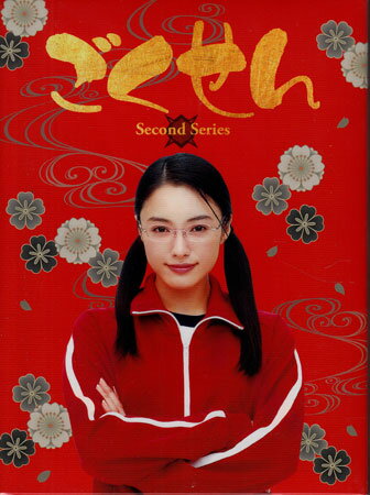 ごくせん＜Second Series＞Blu-ray BOX [Blu-ray]