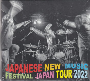 【ストーリー】【収録内容】 01.噂された饗宴NGを否定する傍観者の申し出[6:47] 02.関西電気保安協会のつぶやき[3:16] 03.懺悔の値打ちもない男[4:58] 04.KorromdaPeimm〜Improv〜DAGDAD〜Laiptchig[5:03] 05.Perpetual Affection[7:09] 06.Trinity Electrique[7:45] 07.吉田達也のジロキチピアノ十番勝負・番外編[5:00] 08.JAPANESQUE[5:06] 09.Let's Zeppelin' 2022[2:22] 10.ジッパー[1:32] 11.ワイン[2:48] 12.卵切り器[3:40] 13.Parallel Action[6:09] 14.ZUBI ZUVA 1[1:40] 15.BITA VITA[3:40] 16.ドバイバイバイサラバイ[3:55] 17.インシャアッラー[6:53]【特典内容】タイトルJAPANESE NEW MUSIC FESTIVAL JAPAN TOUR 2022 ／ JAPANESE NEW MUSIC FESTIVAL監督出演者JAPANESE NEW MUSIC FESTIVAL受賞・その他発売日2022年5月4日発売元・レーベルMagaibutsu Limited仕様メディア形態CDリージョンコード言語字幕収録時間77分53秒JANコード4988044852877製品コードMGC-66