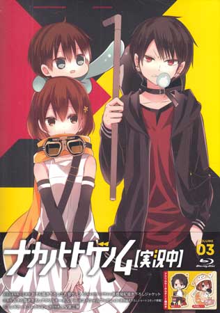 ナカノヒトゲノム 実況中 Vol.3 [Blu-ray]