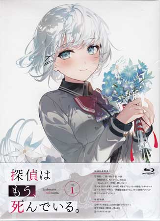 楽天市場】探偵はもう、死んでいる。 blu-rayの通販
