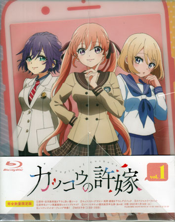 カッコウの許嫁 第1巻 原作・吉河美