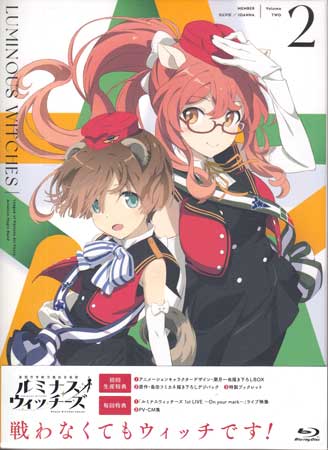 Rakuten - ルミナスウィッチーズ 第2巻 [Blu-ray]