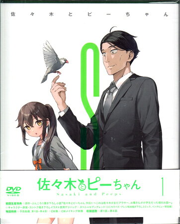 乐天商城 - 佐々木とピーちゃん 第1巻 [DVD]