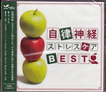 【ストーリー】高ストレスによる自律神経の乱れ そしてそれが原因で起こる心と身体の不調を音楽の力でセルフケア 【収録内容】 01.心はるかに （新曲） 02.Tender Vibrato （「不安をやわらげる音楽」より） 03.穏やかな記憶 ...