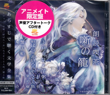 ϯ�ɵ��� ȸ���� ���餹����İ��ʸ������ �ȥ��å����򴡡���Ф顦�֤����������ȿ͵��������� ���˥ᥤ�ȸ����� [CD]