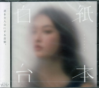 【ストーリー】精力的な活動を展開する関西発正統派ポップバンド、『ドラマストア』が春の芽吹きを感じさせる作品をドロップ。【収録内容】1)至上の空論[3:12]2)スイミー[3:35]3)シャッター[3:22]4)紫陽花が咲く頃[3:43]5)Extra.[4:10]6)バースデー[4:36]【特典内容】タイトル白紙台本 ／ ドラマストア監督出演者ドラマストア受賞・その他発売日2017年4月19日発売元・レーベルタワーレコード仕様メディア形態CDリージョンコード言語字幕収録時間22分41秒JANコード4997184976176製品コードMYHR-004