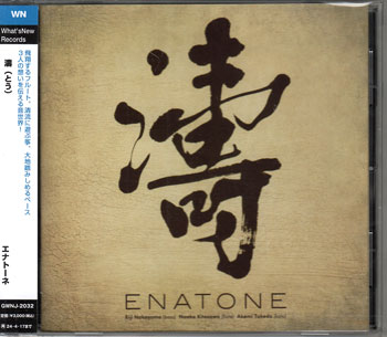 Rakuten - 濤（とう） [CD]