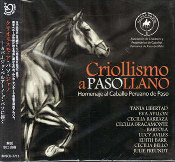 Rakuten - クリオリスモ・ア・パソ・ジャノ-ペルアーノ・デ・パソに捧ぐ [CD]