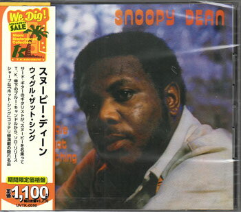Artist Name: U - ウィグル・ザット・シング ／ スヌーピー・ディーン [CD]