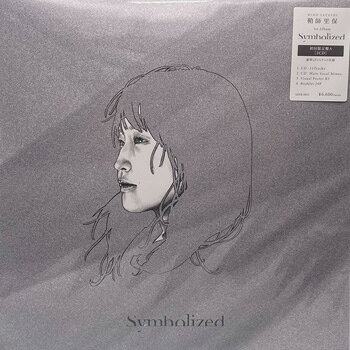 Rakuten - Symbolized 初回生産限定盤A ／ 鞘師里保 [CD]