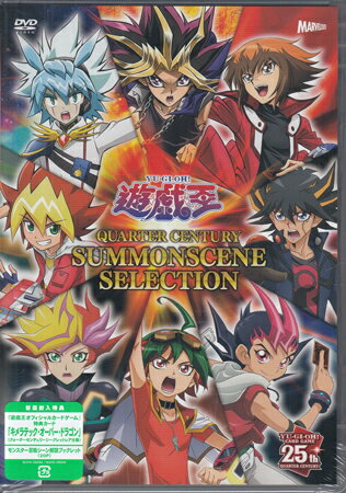 Rakuten - 遊☆戯☆王 QUARTER CENTURY SUMMONSCENE SELECTION [DVD]