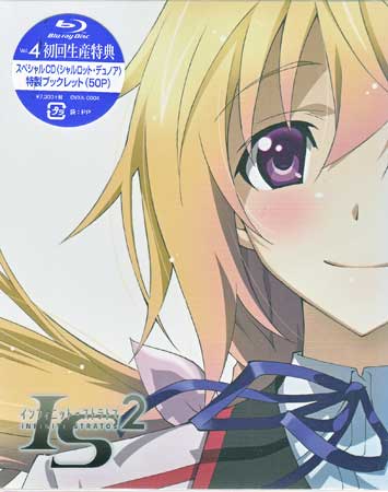 Rakuten - IS＜インフィニット・ストラトス＞2 Vol．4 [CD、Blu-ray]