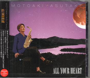 【ストーリー】安武玄晃の4枚目となるアルバムは、グラミー賞受賞歴のあるKirk Whalum(Sax)、Doc Powell(G)や坂東慧(D)等をゲストに迎えた渾身の作品。[Disc1]『ALL YOUR HEART』／CDアーティスト：安武玄晃／Kirk Whalum／Doc Powell ほか 【収録内容】1) The Victory2) Faith3) Dawn Colors4) City In The Line5) All Your Heart6) Trinity Jam7) Grace Greater Than Our Sin8) Invisible Worship9) Gospel The Treasure10) OGORI no HIKARI11) Invisible Worship(Vocal Version)【特典内容】タイトルALL YOUR HEART監督出演者安武玄晃、Kirk Whalum、Doc Powell、Dwayne “Smitty" Smith、Omari Williams、Yeom Seonggil、Masaya Wada、Samuell Soung受賞・その他発売日2023年11月28日発売元・レーベルEternal Music仕様メディア形態CDリージョンコード言語字幕収録時間JANコード4562250929037製品コードEMR-0008