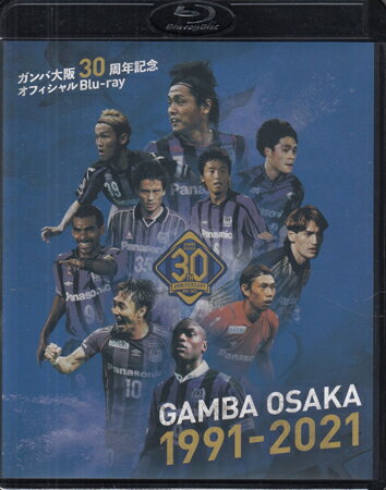 【ストーリー】ガンバ大阪が誕生して30年、輝かしい歴史に彩られてきた。 アジアの頂点や三冠達成など、これまで9つのタイトルを獲得。 そんな日本を代表するクラブへと成長するまでには、Jリーグが開幕してから逆境を乗り越え、戦い続けた日々があった。 今回、30年の節目にガンバ戦士が歴史を紐解く。 過去と未来を繋ぐ、青と黒の真実が明かされる。 【収録内容】 ■GAMBA OSAKA 1991-2021 ガンバ大阪の歴史をそれぞれの年代で活躍した選手たちが集まり座談会形式で当時を振り返る。 当時を知る選手達が明かす30年の真実とは。 ・DISC1 1991-1996パート:本並健治×永島昭浩×礒貝洋光 1997-2001パート:新井場徹×播戸竜二×稲本潤一 2002-2005パート:橋本英郎×二川孝広×大黒将志 ・DISC2 2006-2011パート:明神智和×加地亮×藤ヶ谷陽介 2012-2015パート:遠藤保仁×今野泰幸×岩下敬輔 2016-2020パート:宇佐美貴史×井手口陽介×堂安律 【特典内容】タイトルガンバ大阪 30周年記念 「GAMBA OSAKA 1991-2021」監督出演者ガンバ大阪受賞・その他発売日2022年3月31日発売元・レーベルデータスタジアム、Fantasista仕様メディア形態Blu-rayリージョンコードフリー言語日本語(オリジナル言語)字幕収録時間172分＋208分JANコード4562253546002製品コードDSBD-600