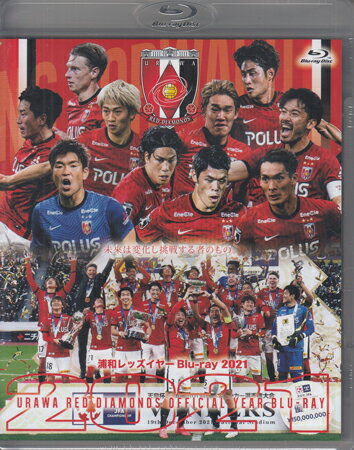 浦和レッズ イヤー 2021 [Blu-ray]