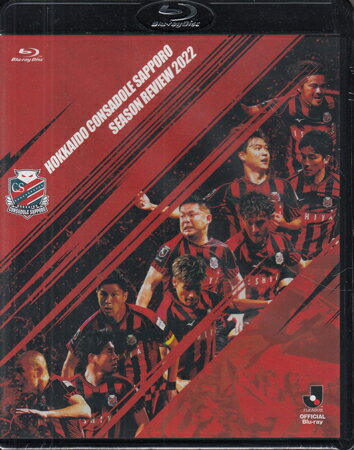 北海道コンサドーレ札幌 シーズンレビュー2022 [Blu-ray]