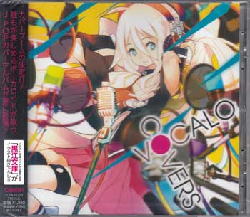 Rakuten - VOCALO COVERS [CD]