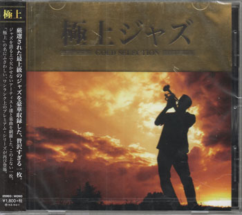 Rakuten - 極上ジャズ [CD]