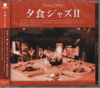 Rakuten - 夕食ジャズ2 [CD]